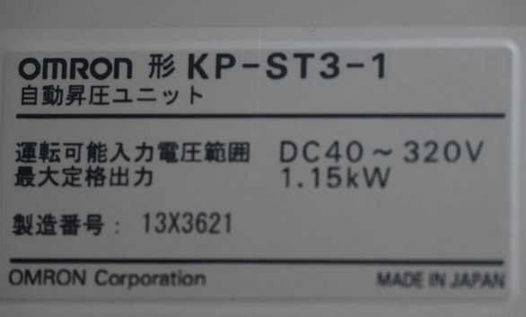 オムロン ソーラーパワーコンディショナー用自動昇圧ユニット KP-ST3 -1 中古_画像2