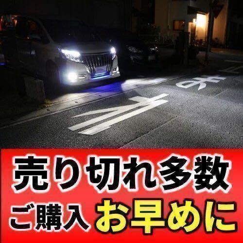 令和最新 LEDヘッド/フォグライトセットH4 Hi/Lo/H8/H11/H16/HB3/HB4/ 新車検対応6500k 16000LM 取付簡単Philips相当 世界基準 国内最強_画像4