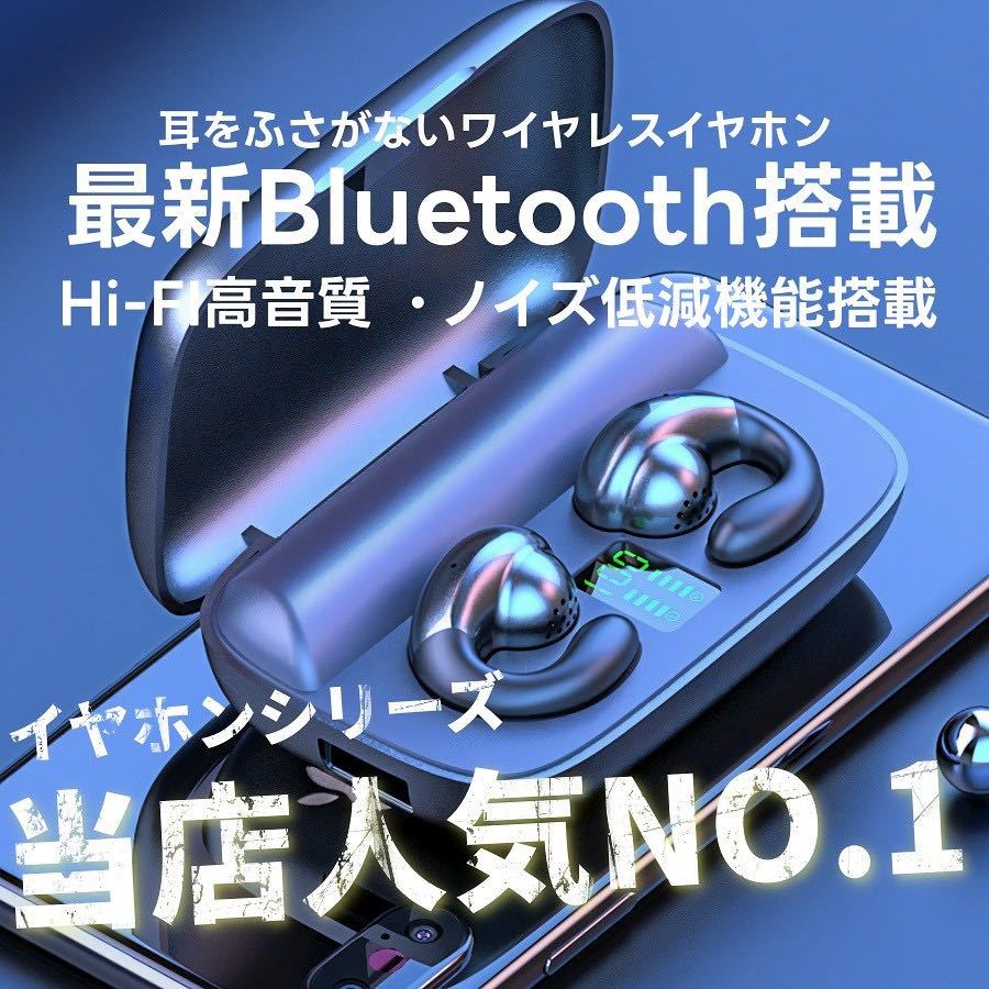 【最新アップデート版】ワイヤレスイヤホン 骨伝導 ノイズキャンセリング Bluetooth5.3アップル iphone bose anker 代替品g_画像1