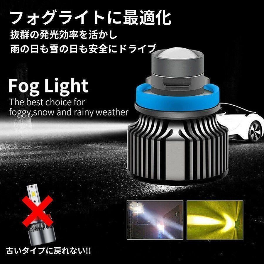 【爆光LED】レーザービーム発光 LED フォグランプ 2色切替 ホワイト イエロー H8/H11/H16 アルファード ヴェルファイア プリウス 26000lm g_画像2