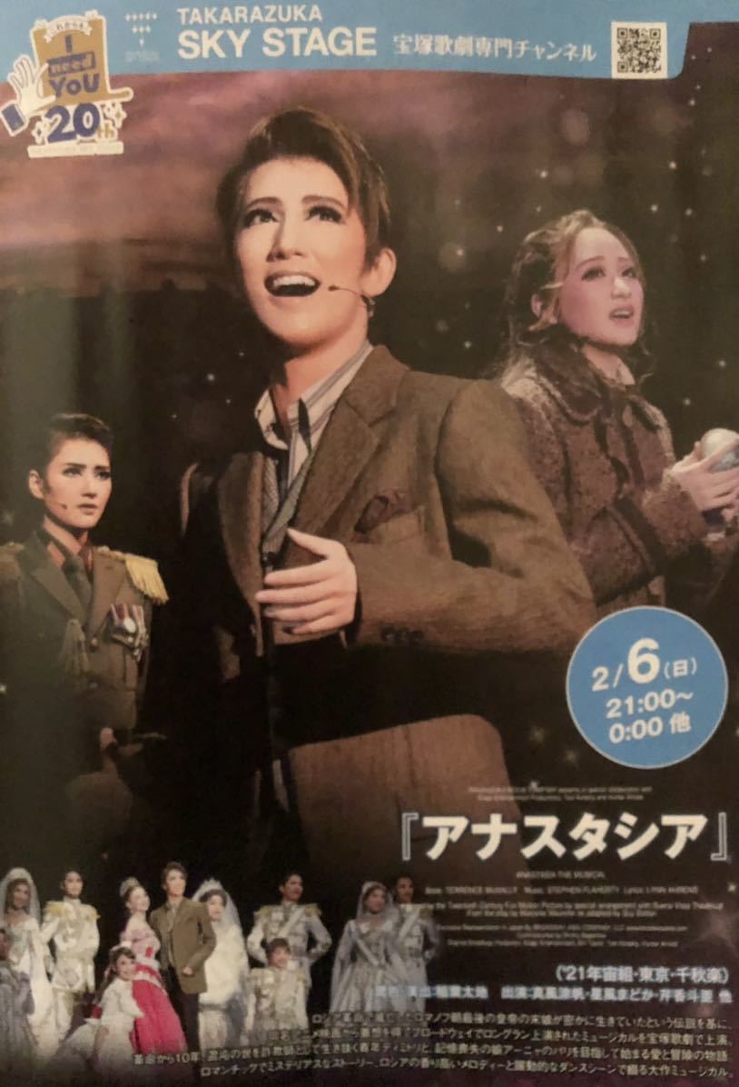  new goods Takarazuka TCA PRESS 2 2022 booklet not for sale .. light month castle .... manner ... genuine koto genuine manner ..[ hole start sia][ba long. end .] three . sho flat 