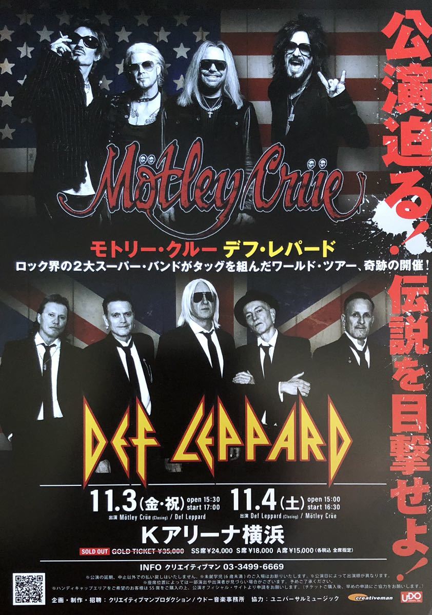 Mtley Cre (モトリー・クルー) & Def Leppard (デフ・レパード) The World Tour 2023 公演迫る チラシ 非売品_画像1