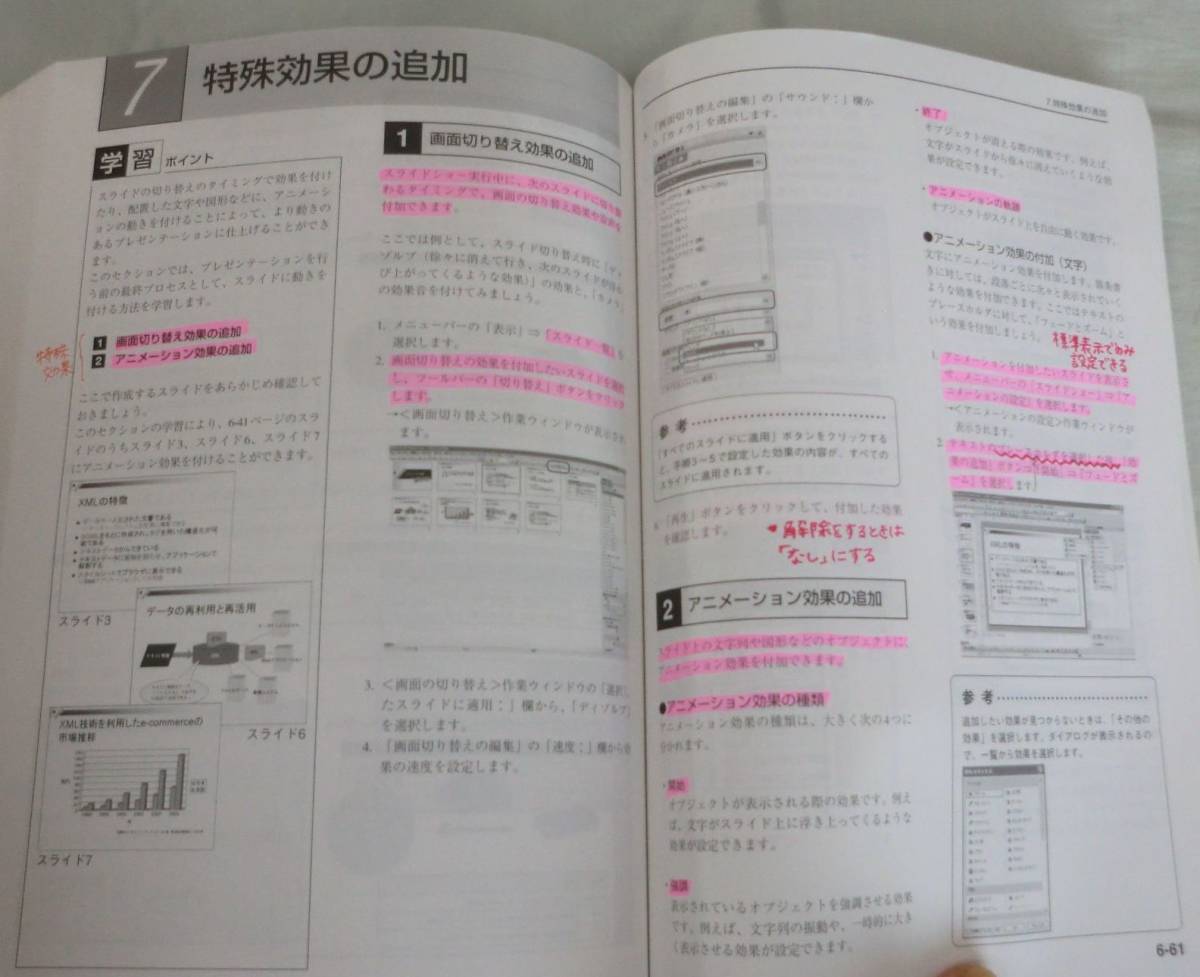 [ single line ]2007 fiscal year edition information . for base * corporation Fujitsu la- person g media 