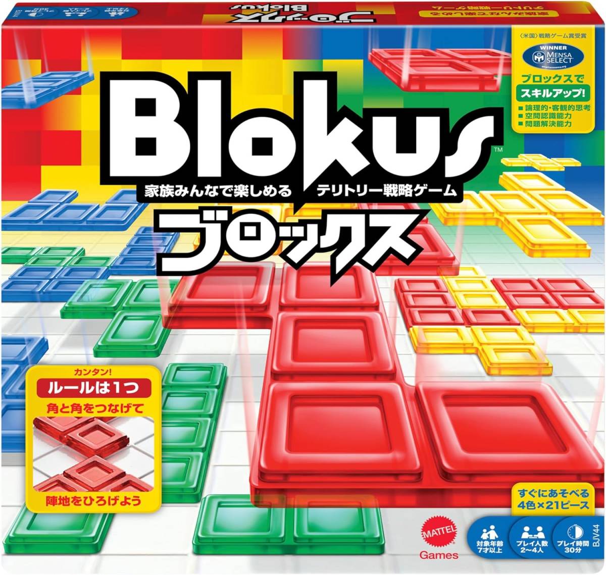 【1】ブロックス 単品 マテルゲーム(Mattel Game) ブロックス 【知育ゲーム】2~4人用 BJV44_画像1