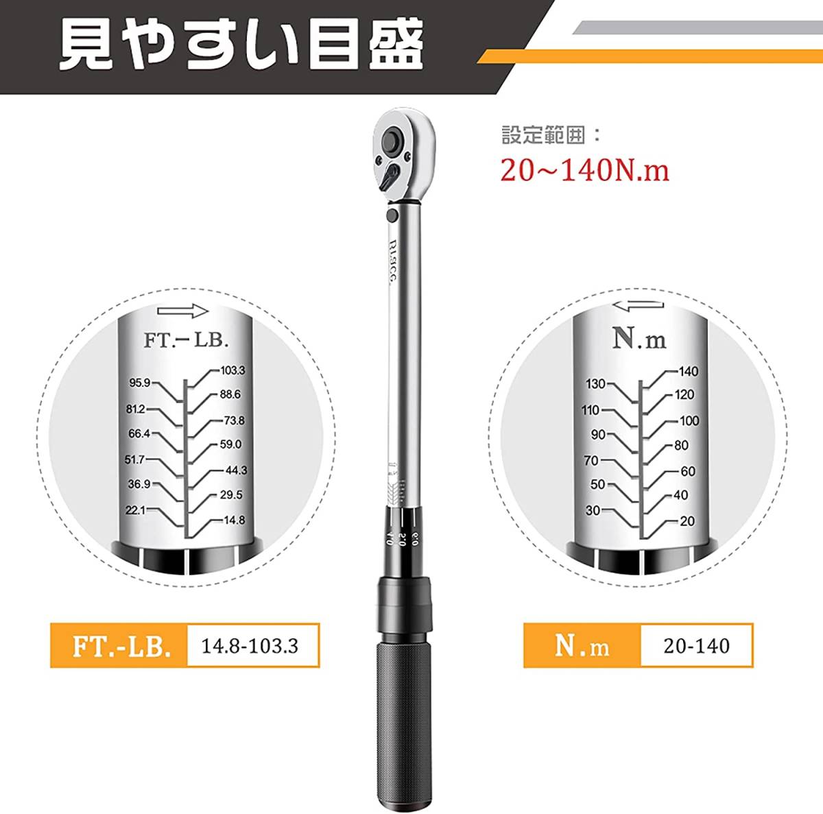 トルクレンチ 自動車 プレセット型 差込角9.5mm(3/8インチ) 車 タイヤ交換 20-140N・m 自転車修理 バイク用 収_画像3