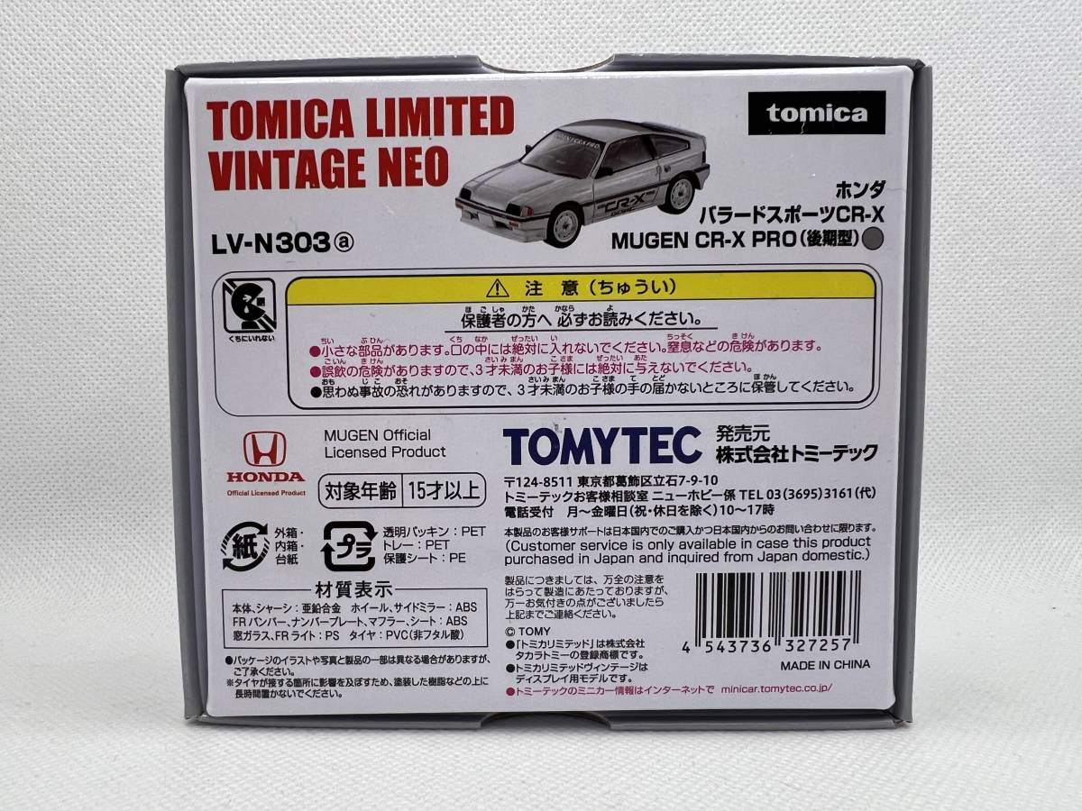 TOMICA LIMITED VINTAGE NEO ホンダ　バラ－ドスポーツCR-X MUGEN CR-X PRO（後期型）_画像10