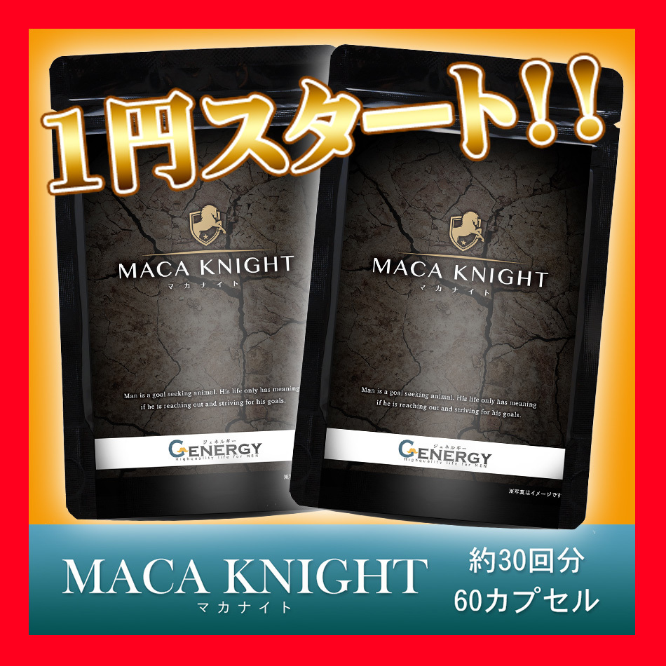 MACA KNIGHT★クラチャイダム トンカットアリ 亜鉛 ノコギリヤシ マカ シトルリン等★人気の20成分配合★日本製_画像1