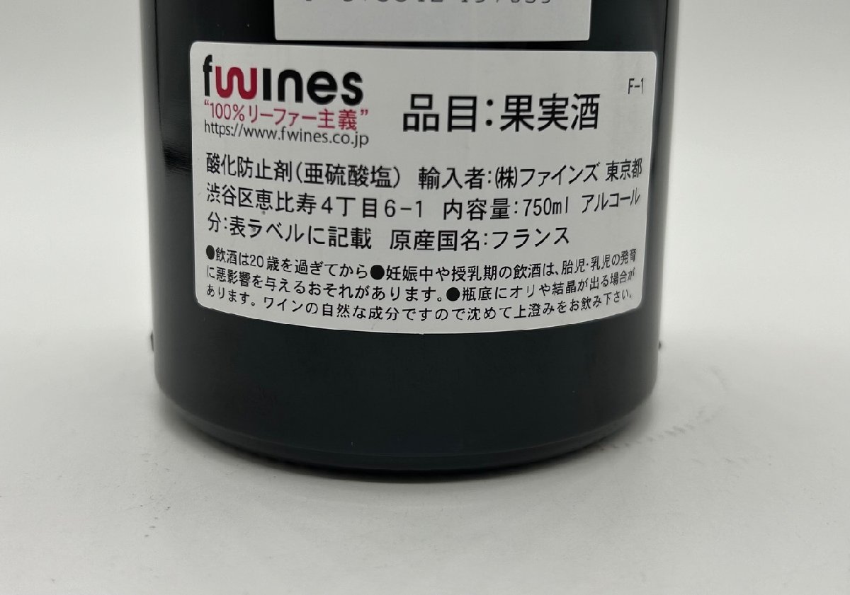 1円スタート【正規輸入品】 2020 ドメーヌ・ルネ・ブーヴィエ シャルム・シャンベルタン 750ml 13.5%_画像5