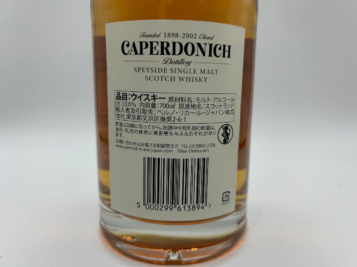 1円スタート【正規輸入品】 キャパドニック 30年 53.6% 700ml_画像5