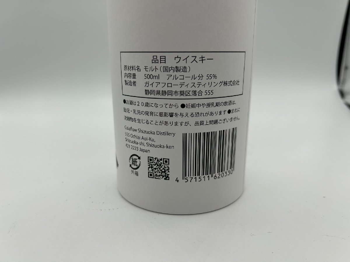 【1円スタート】 ガイアフロー シングルモルト日本ウイスキー 静岡 ポットスティルＫ 純日本産大麦 2023年版 55.5% 500ml_画像6