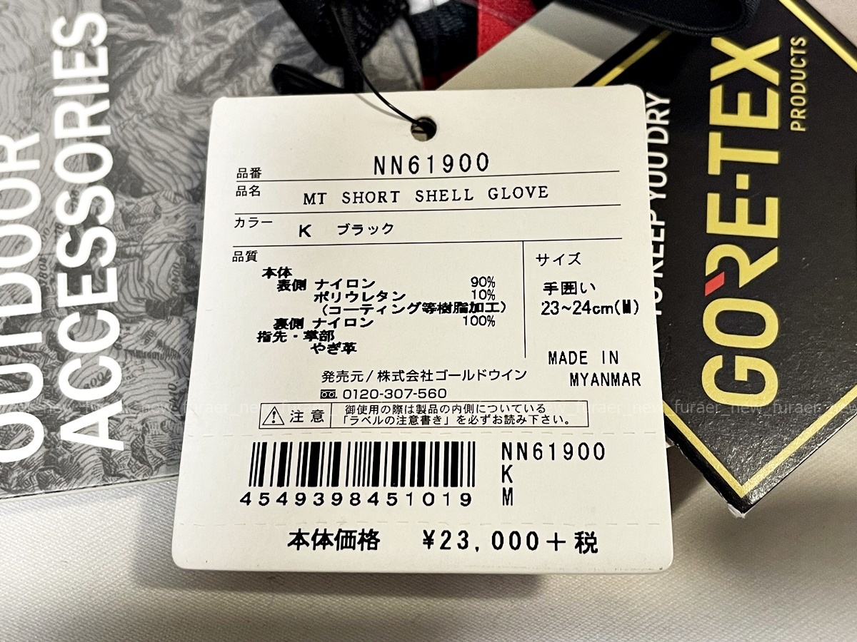 THE NORTH FACE ザ・ノース・フェイス MT Short Shell Glove マウンテンショートシェルグローブNN61900 (M)[2]GORE-TEX ゴアテックス _画像4