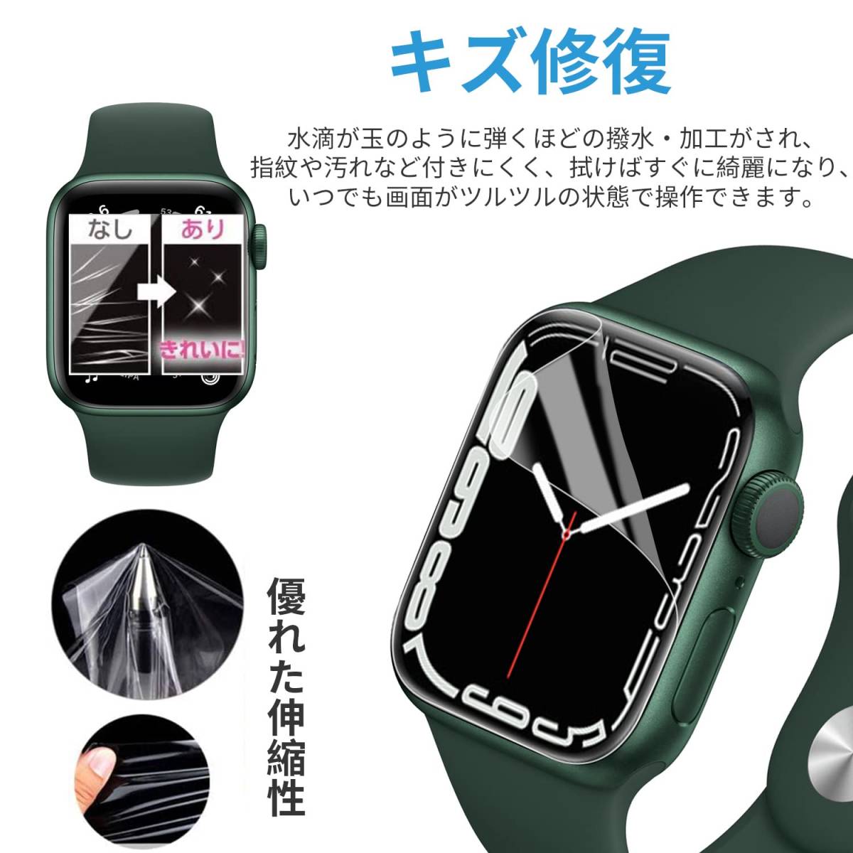 【在庫処分】DIKESHGU Apple Watch Series 7/8/9 用フィルム 45mm Apple Watch 7/