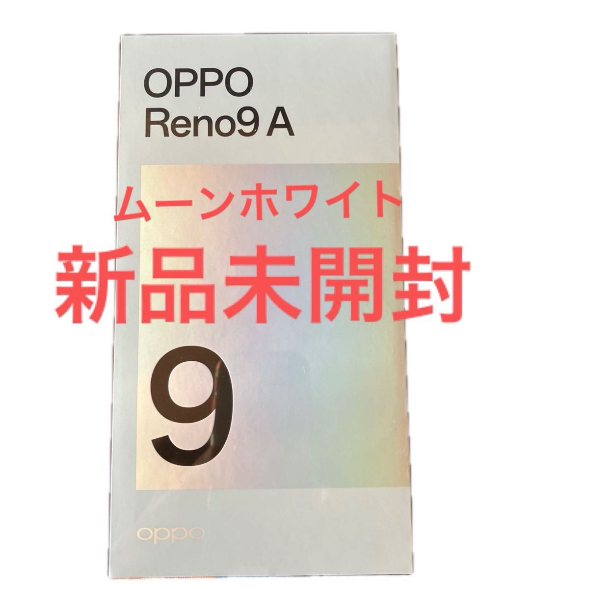 新品未開封 OPPO Reno9 A A301OP ワイモバイル版 ムーンホワイト