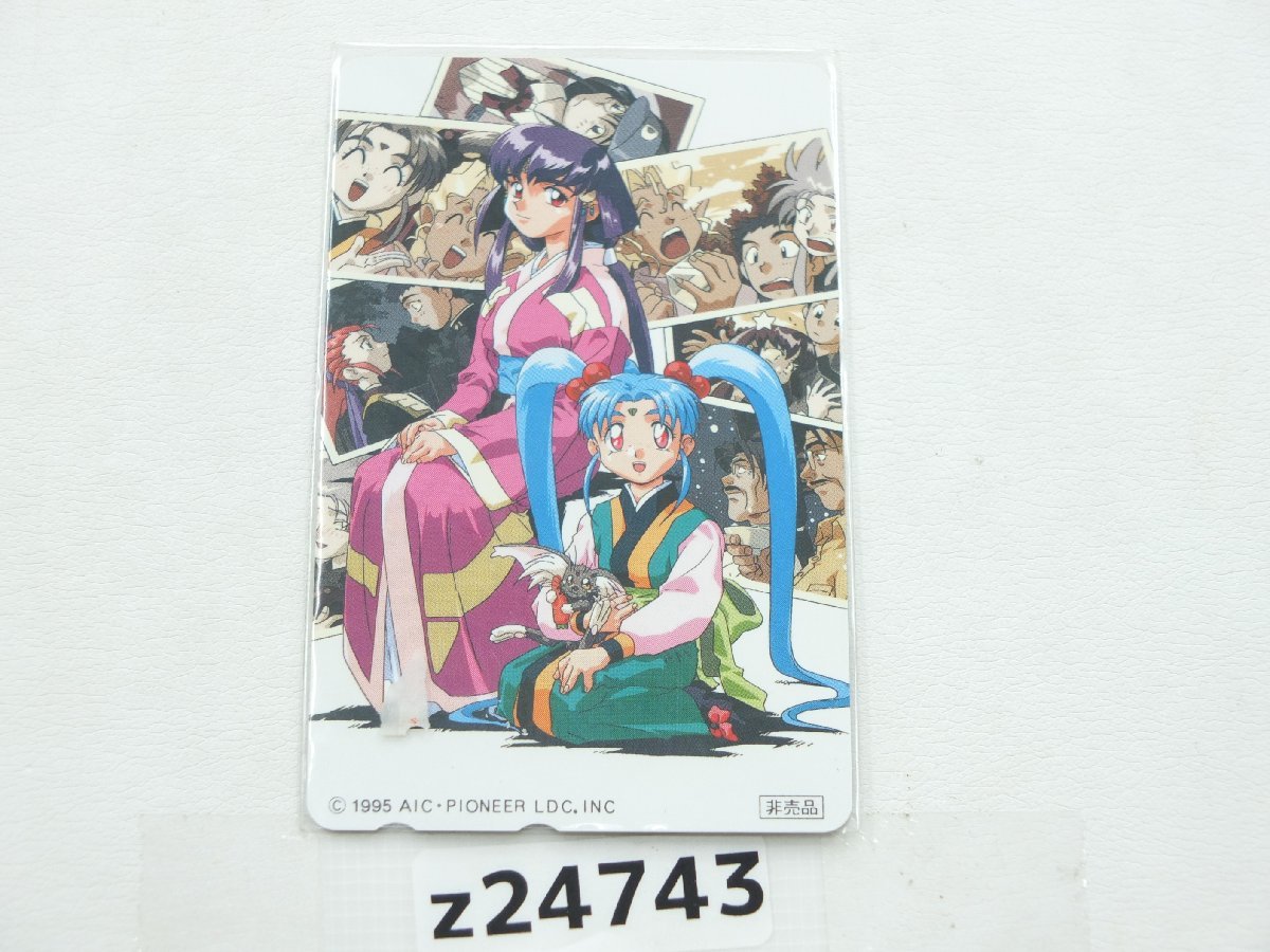 [z24743] new goods * unused Tenchi Muyo! not for sale telephone card telephone card 50 frequency postage nationwide equal 300 jpy 