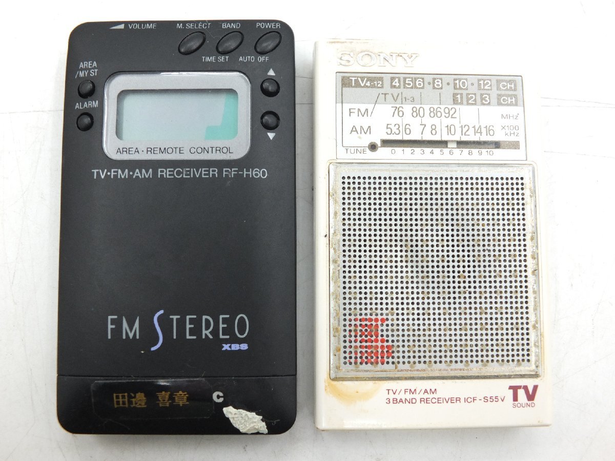 【z25311】SONY ソニー FM/AMラジオ ポケットラジオ ICF-EX-35/ICFS55V/など 4点セット まとめ 格安スタート_画像4