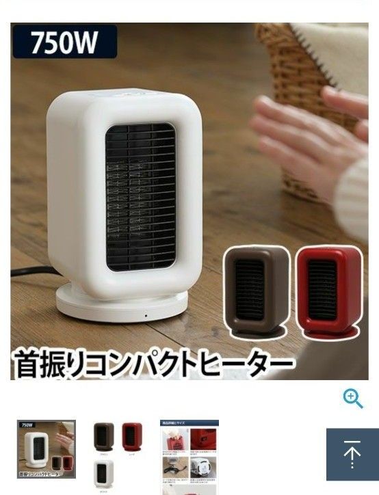 フランフラン エルズ 小型ファンヒーター|Yahoo!フリマ(旧 フランフラン エルズ 小型ファンヒーター|Yahoo!フリマ(旧