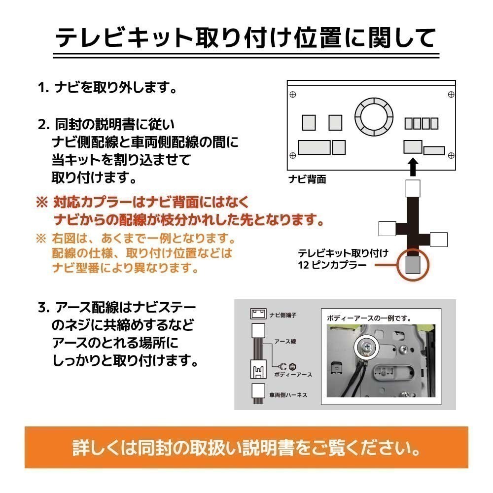 MJ118D-A MJ118D-W MJE18D-EV 用 2018年モデル 日産 テレビキット 走行中 に TV が 見れる ナビ操作 可能 キャンセラー waT15_画像7