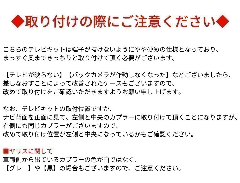 アクア MXPK10 MXPK11 MXPK15 MXPK16 トヨタ ディスプレイオーディオ 走行中 テレビ 見れる ナビ 操作 キット 解除 汎用取説付 TV waT17_画像10