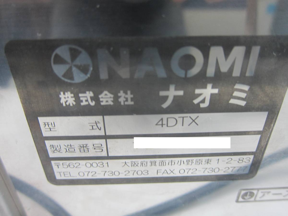★☆ナオミ /NAOMI ハンディ計量充填機 小型秤充填機 4DTX☆★_画像10