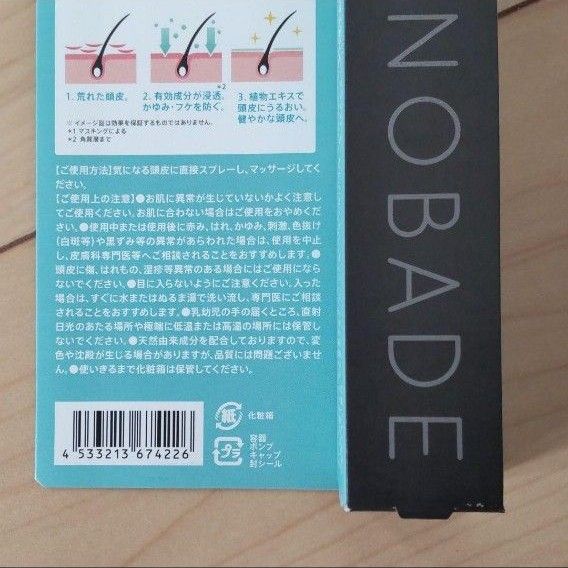 SONOBADE 薬用スカルプミスト  30ml　フケ　かゆみ　頭皮ケア　携帯用　レディス　メンズ　旅行　トラベル　保湿