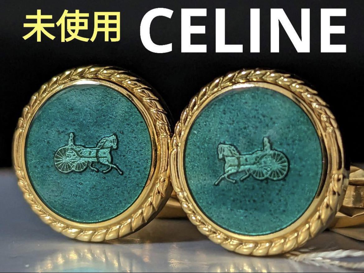 ◇CELINE カフス No.1568 ◇CELINE カフス No.1568