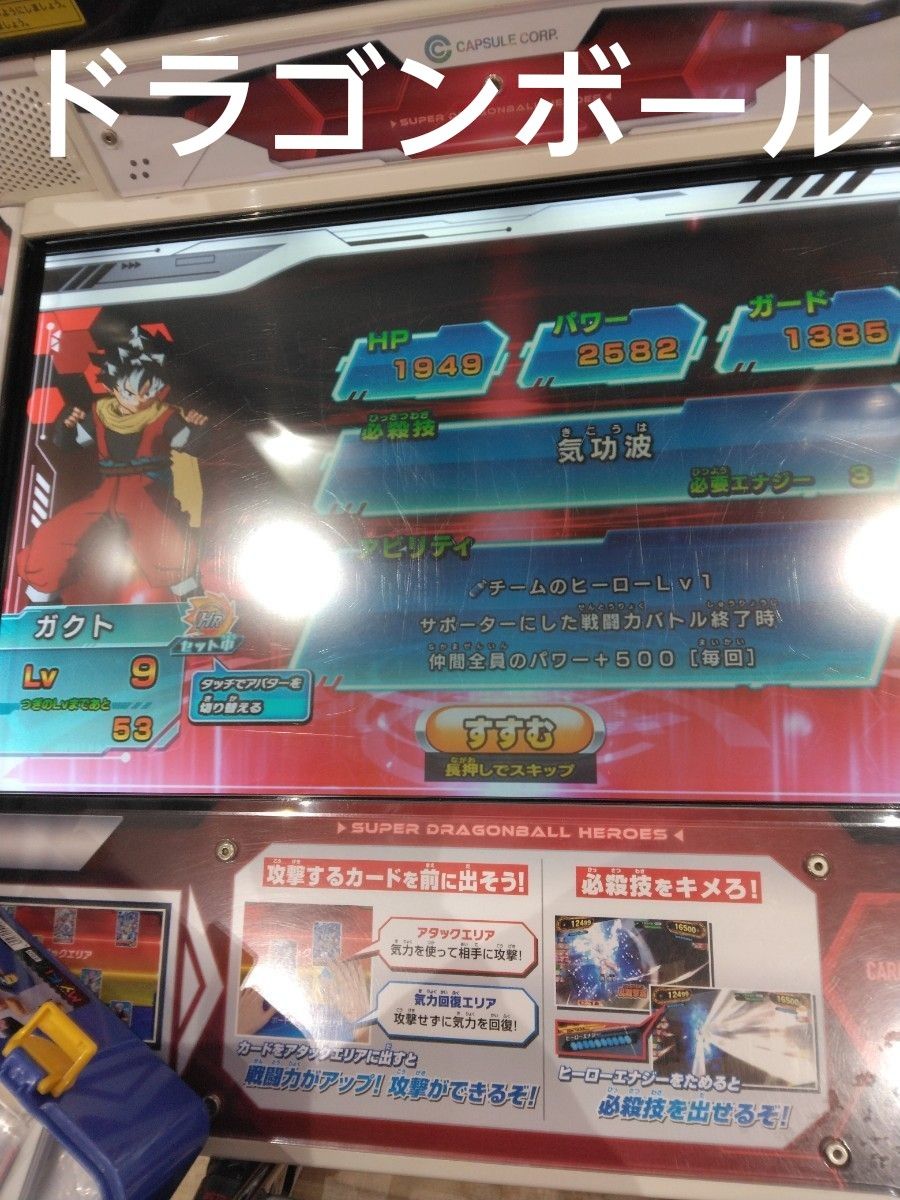 ドラゴンボール　バナパス　ゼンカイバトル aime　カード　使用可能　バナパスポート　　バンダイナムコパスポート