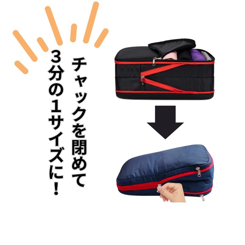 圧縮バック　バッグ　トラベルポーチ　収納　 出張　旅行 　衣類整理　3点セット　スーツケース収納　便利グッズ_画像3