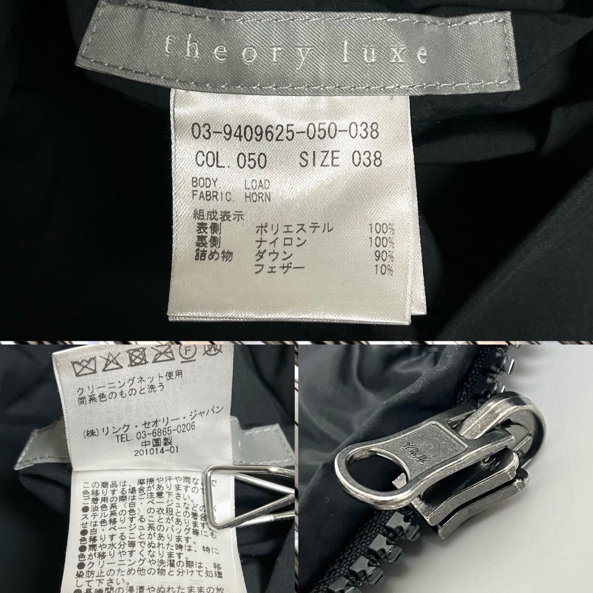 Theory luxe セオリー リュクス LOAD HORN リバーシブル ダウン Theory luxe セオリー リュクス LOAD HORN リバーシブル ダウン