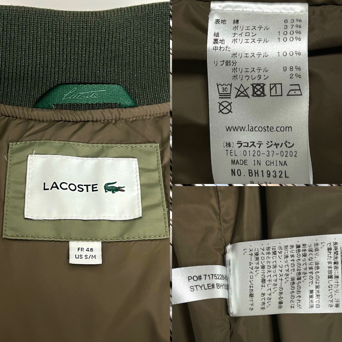 LACOSTE ラコステ 撥水性 ツートーン キルティング ボンバー LACOSTE ラコステ 撥水性 ツートーン キルティング ボンバー