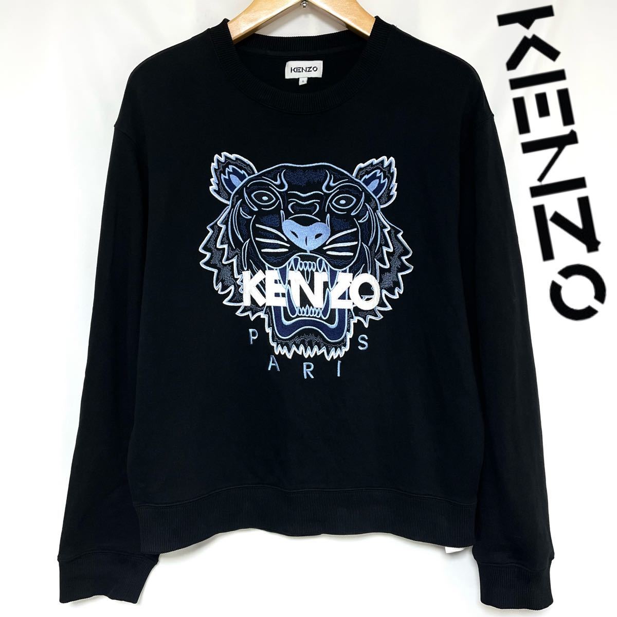 KENZO ケンゾー Classic Tiger Sweatshirt 刺繍 タイガー スウェット トレーナー トラ 2021年モデル メンズ  ユニセックス　ブラック　L