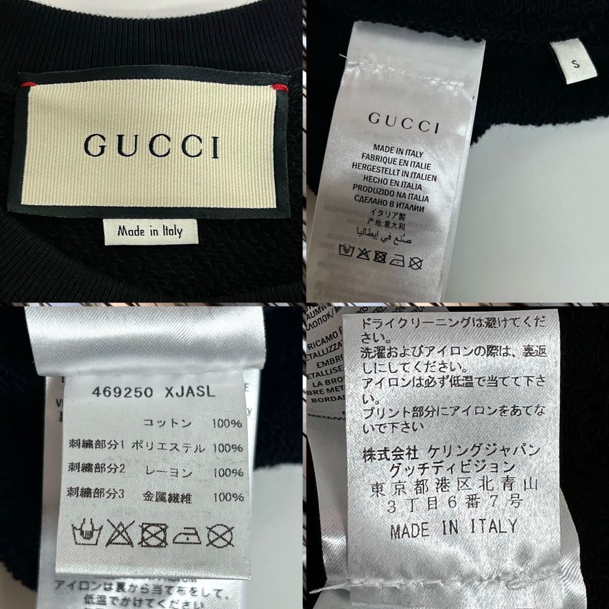 GUCCI グッチ スパンコール スウェット トレーナー 虎 トラ レディース イタリア製 国内正規品　ブラック　黒　S_画像10