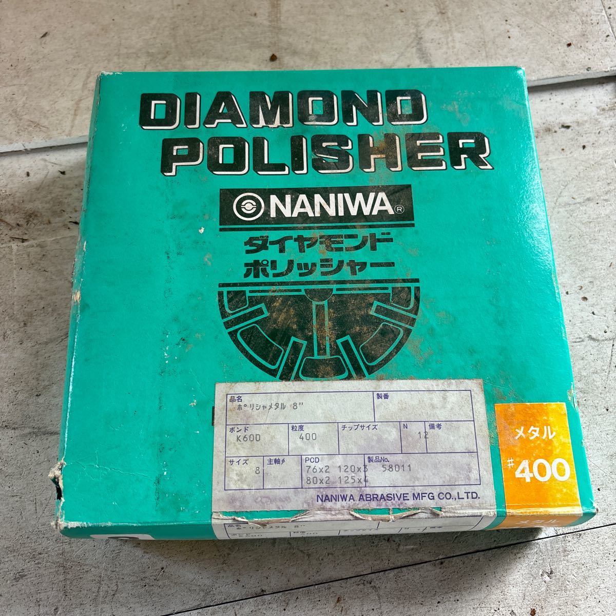 NANIWA ダイヤモンドポリッシャー ポリシャメタル8 B0106B008_画像3