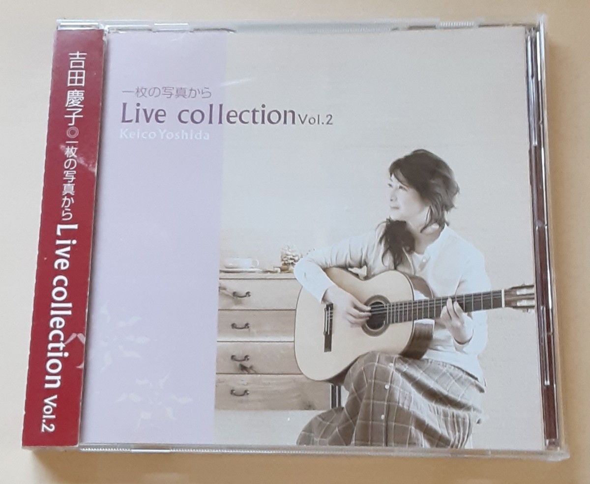 吉田慶子/ 一枚の写真から　live collection vol.2 　ボサノバ　_画像1