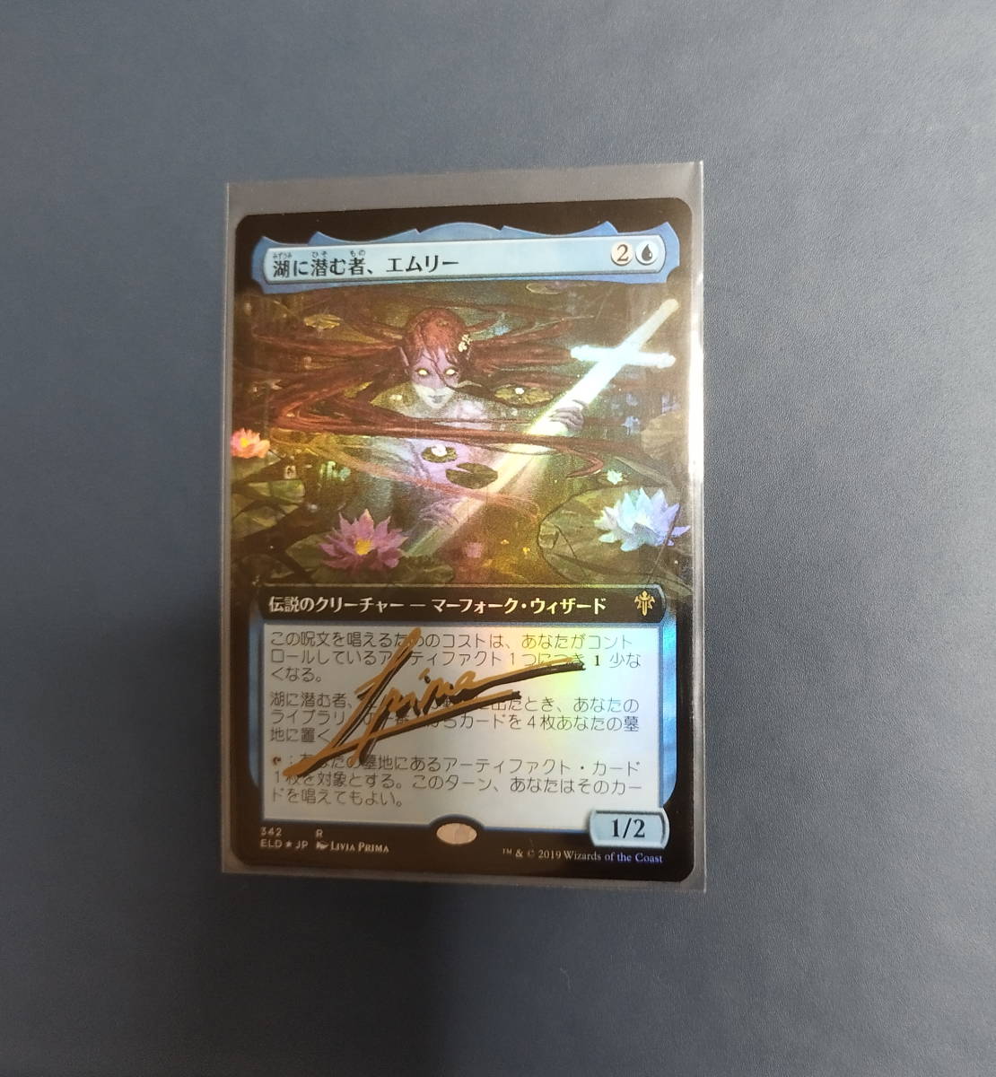 MTG 湖に潜む者、エムリー 拡張foil サインド_画像1