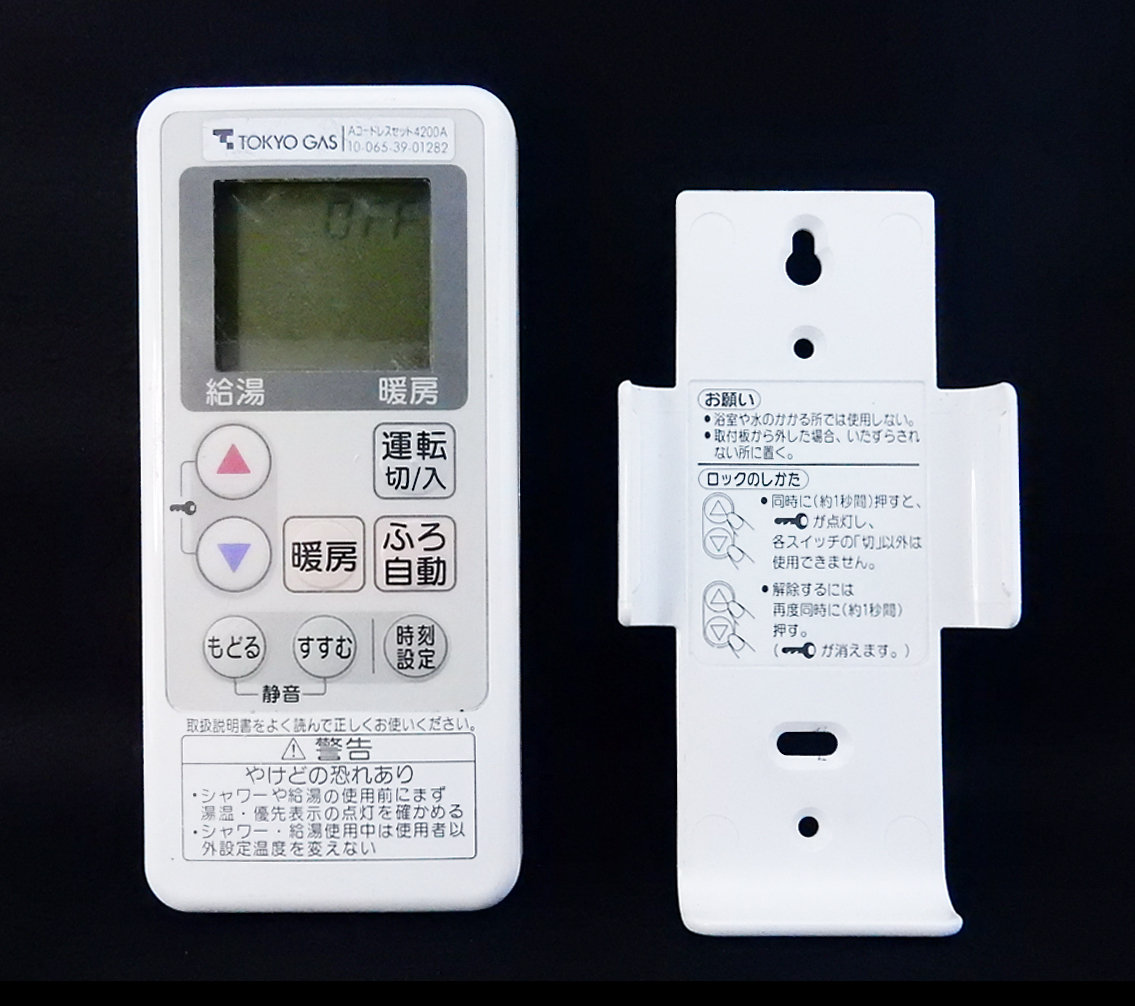 Aコードレスセット4200A 10-065-39-01282 GJ-CR001 東京ガス Aコードレスセット4200A 10-065-39-01282 GJ-CR001 東京ガス