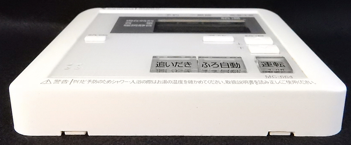 XKR-A06A-SV MC-664 パーパス PURPOSE 東京ガス 給湯器リモコン■返品可能■送料無料■動作確認済■ためし購入可■すぐ使える◆231230 1300_画像2