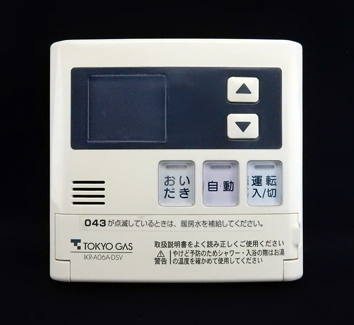 MC-120VSD リンナイ IKR-A06A-DSV 東京ガス TOKYO GAS 給湯 MC-120VSD リンナイ IKR-A06A-DSV 東京ガス TOKYO GAS 給湯