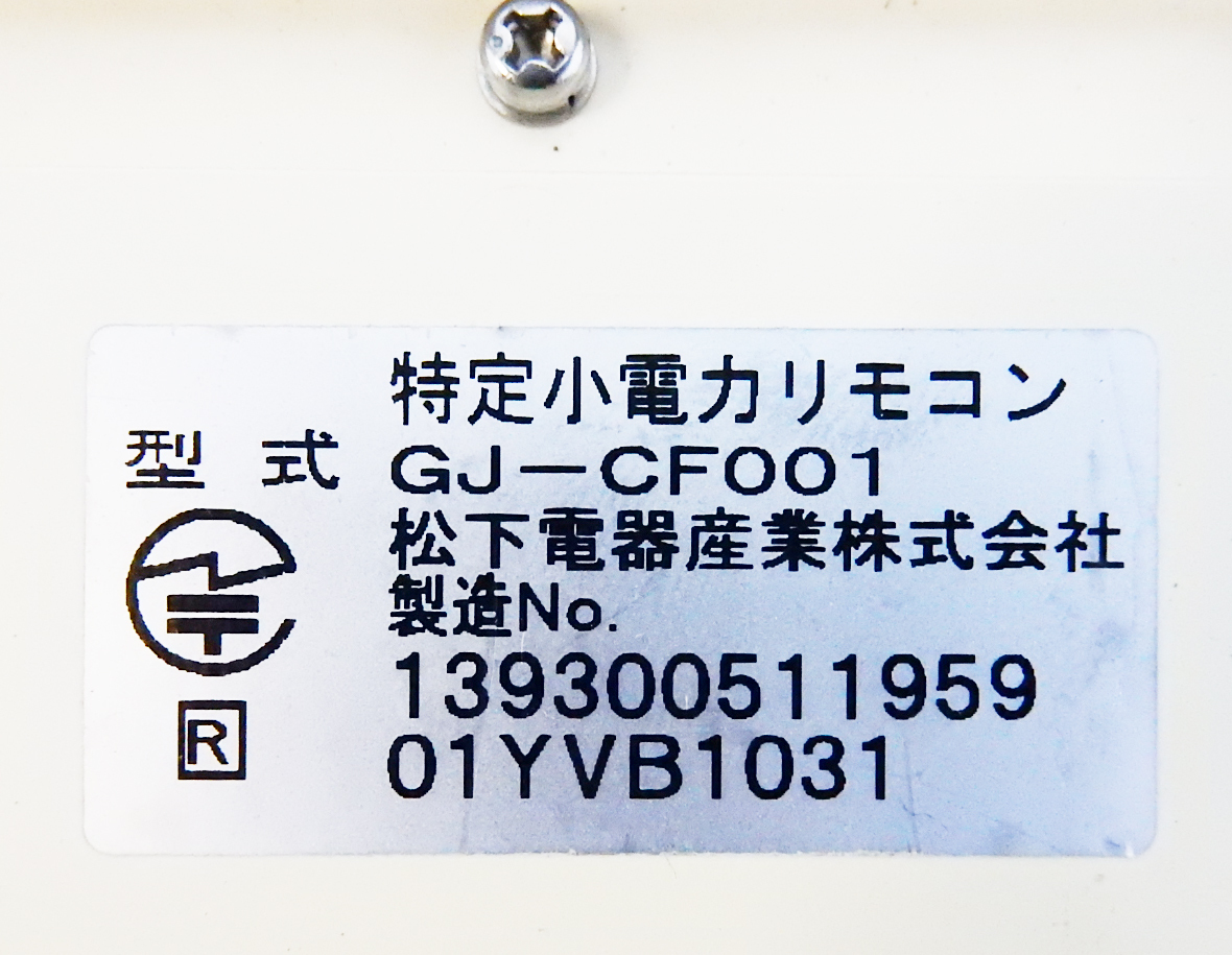 GJ-CF001 Aコードレスセット4200A 東京ガス 給湯器 リモコン GJ-CF001 Aコードレスセット4200A 東京ガス 給湯器 リモコン