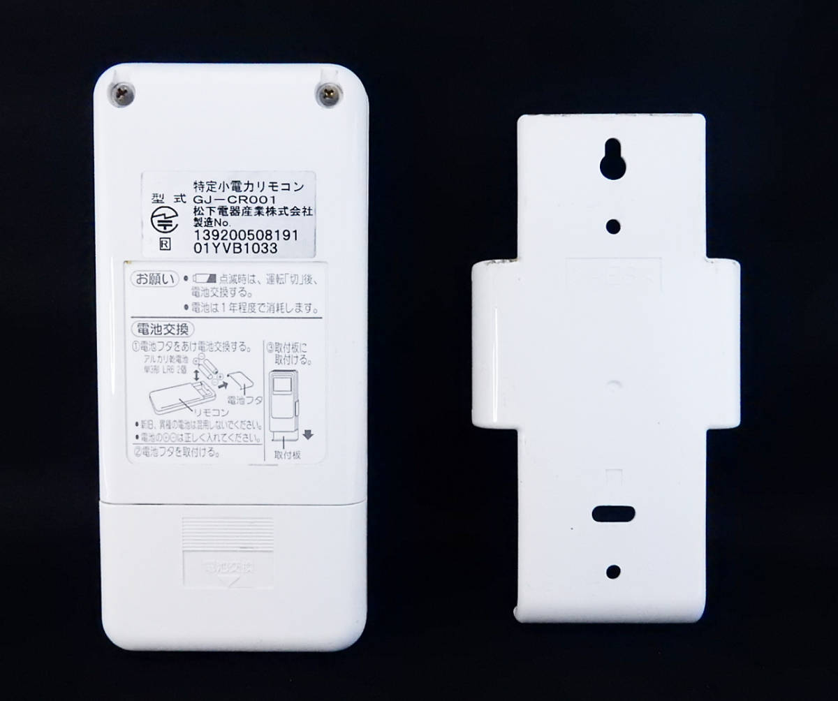Aコードレスセット4200A 10-065-39-01282 GJ-CR001 東京ガス Aコードレスセット4200A 10-065-39-01282 GJ-CR001 東京ガス