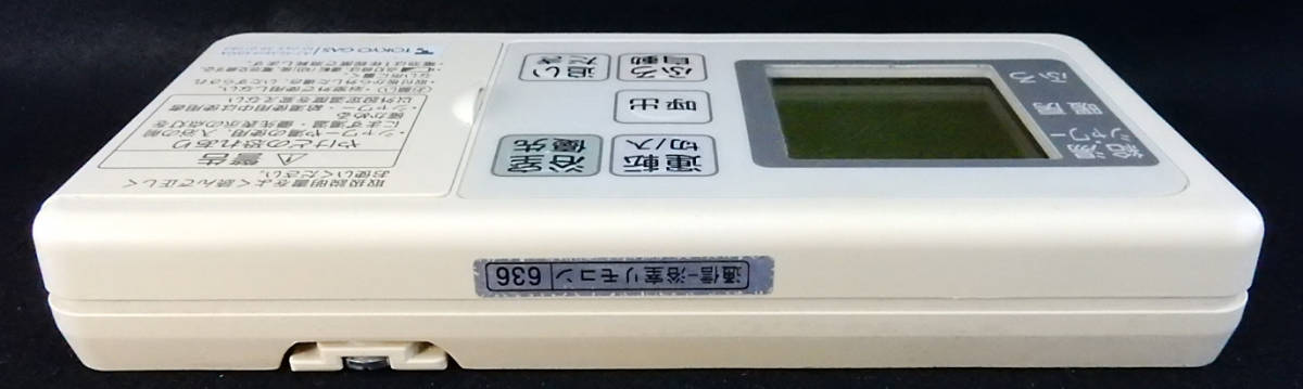 GJ-CF001 Aコードレスセット4200A 東京ガス 給湯器 リモコン GJ-CF001 Aコードレスセット4200A 東京ガス 給湯器 リモコン