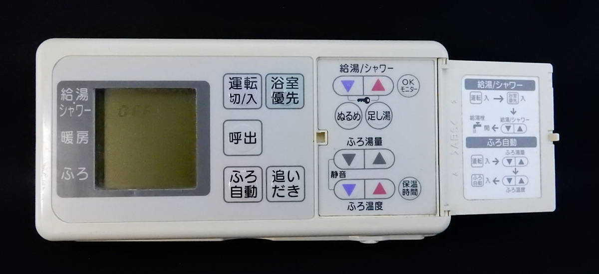 GJ-CF001 Aコードレスセット4200A 東京ガス 給湯器 リモコン GJ-CF001 Aコードレスセット4200A 東京ガス 給湯器 リモコン