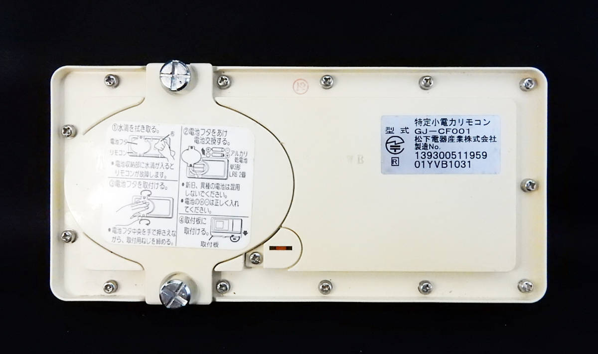 GJ-CF001 Aコードレスセット4200A 東京ガス 給湯器 リモコン GJ-CF001 Aコードレスセット4200A 東京ガス 給湯器 リモコン