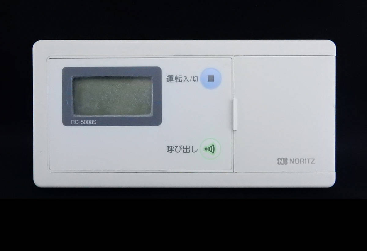 RC-5008S ノーリツ NORITZ QESK015 給湯器 リモコン 返品可能 RC-5008S ノーリツ NORITZ QESK015 給湯器 リモコン 返品可能