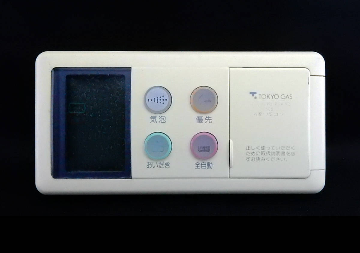 BC-50 リンナイ Rinnai 東京ガス 給湯器 リモコン 返品可能 送料 BC-50 リンナイ Rinnai 東京ガス 給湯器 リモコン 返品可能 送料