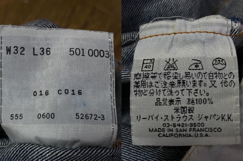 ※ LEVI'S リーバイス LOT 501XX 501 0003 刻印555 セルビッチ Big-E デニムパンツ バレンシア工場 米国製 インディゴ 32 BJBB.H_画像10