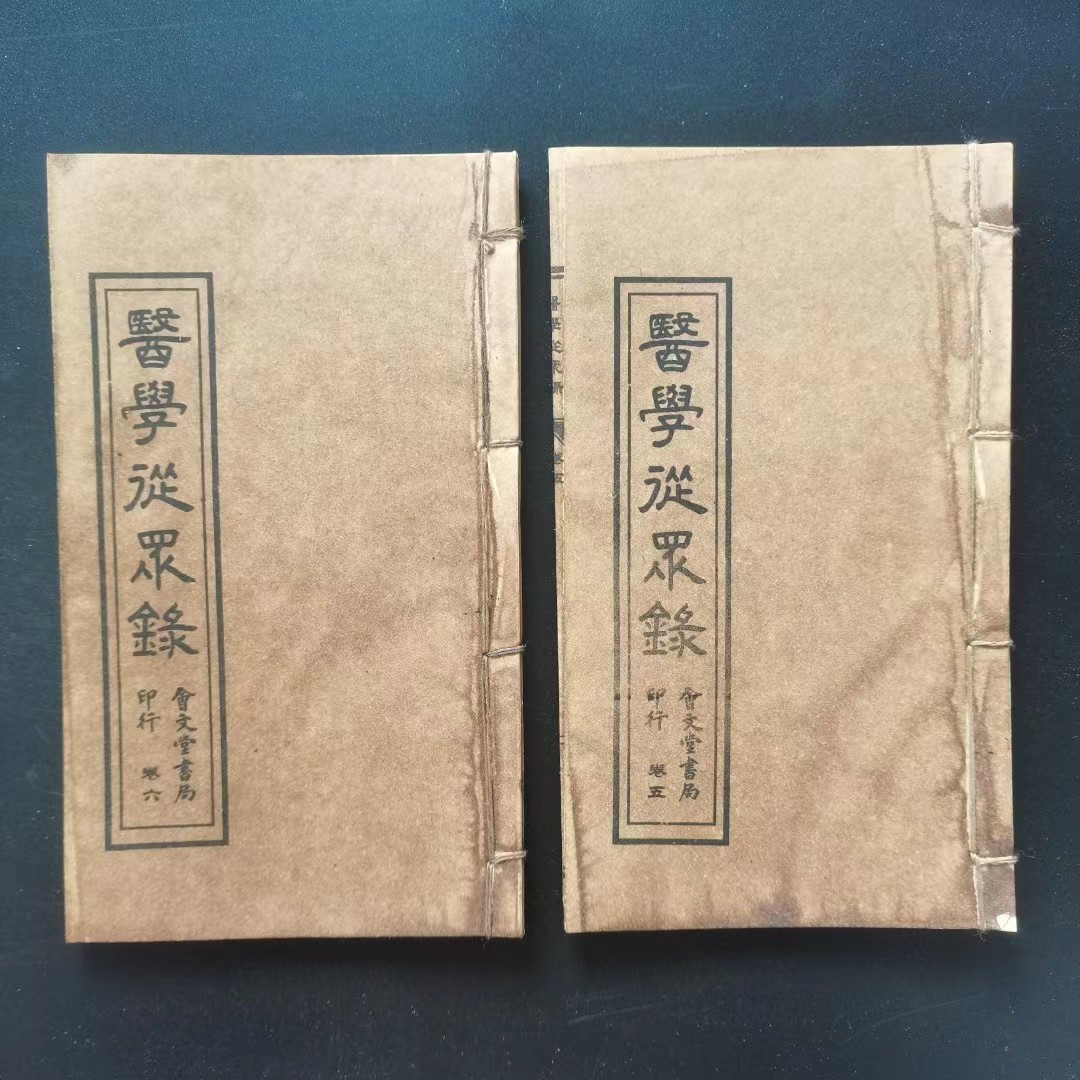 Bibian 比比昂- 古書收藏清代超希少線裝中国古書全巻6冊【医学は Bibian 比比昂- 古書收藏清代超希少線裝中国古書全巻6冊【医学は