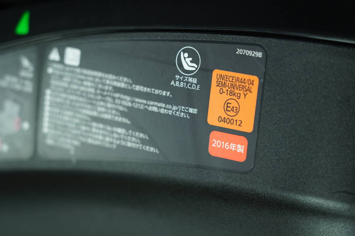 中古美品 エールベベ AILEBEBE クルット４i グランス ISOFIX チャイルドシート 検索 アップリカ Aprica_画像6