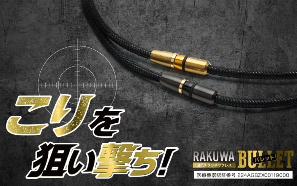 送料無料 ファイテン(phiten) ネックレス RAKUWA 磁気チタンネックレス BULLET 50cm ブラック/ゴールド _画像2