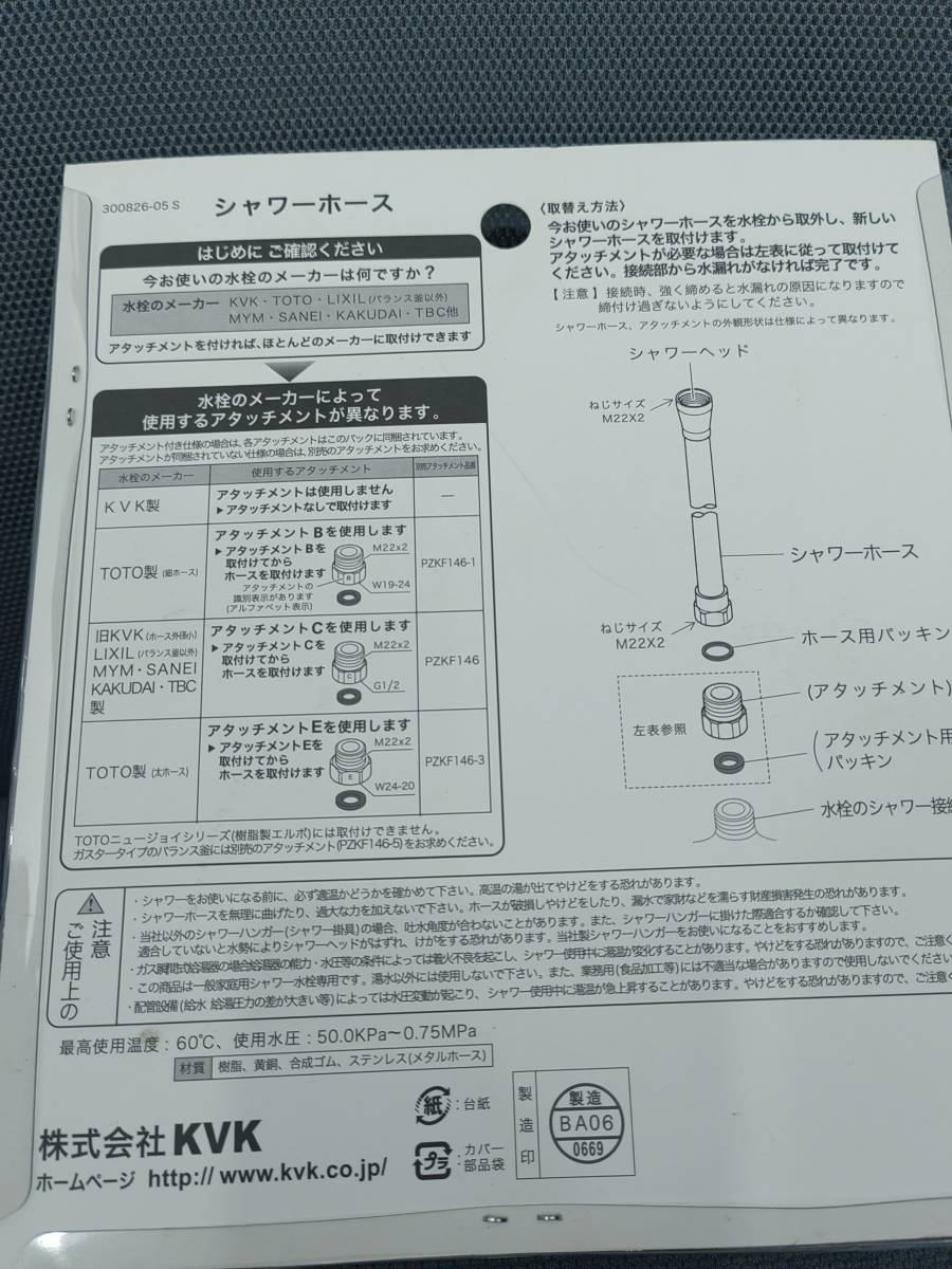 KVK メタリックシャワーホース 1.6m PZKF2BL 塩ビ製 浴室水栓用 バスシャワー部品 補修・オプションパーツ_画像2