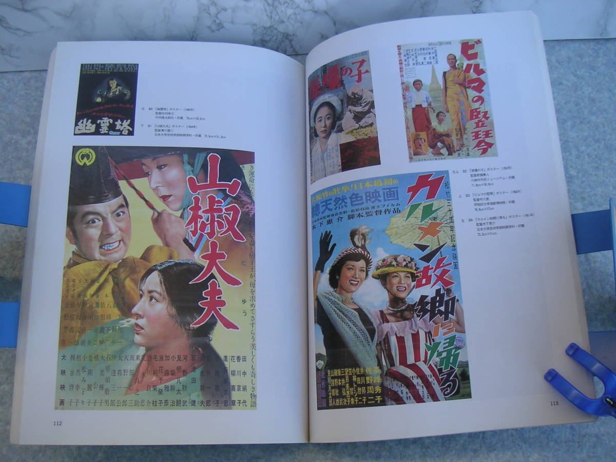 -sinema. century movie raw .100 year . viewing . Kawasaki city city . Mu jiam..( issue ) 1995 year * regular error table attaching *